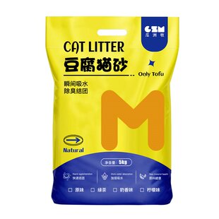 豆腐猫砂40斤强力除臭无尘奶香猫咪用品幼猫大包混合猫沙原味20斤