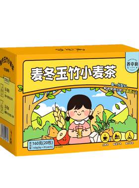 玉竹麦冬浮小麦茶儿童止汗茶睡觉虚汗大人小孩爱出汗盗汗调理茶包