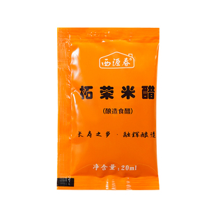 米醋包福鼎肉片瘦肉丸肉燕小吃一人份柘荣米醋调料包小吃配料外卖