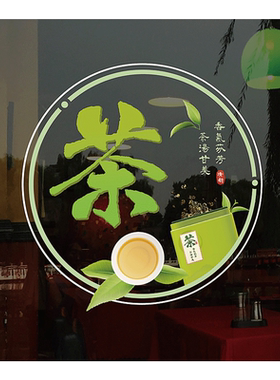 彩语玻璃PVC易贴易去除贴纸
