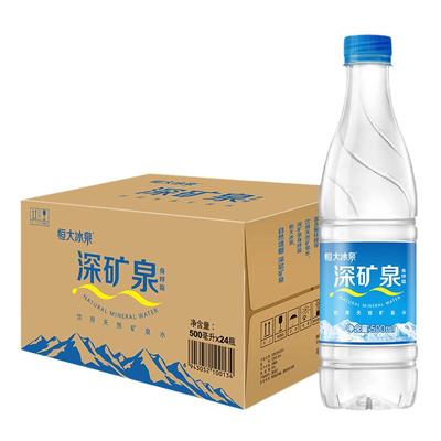 恒大冰泉矿泉水天然弱碱性550ml