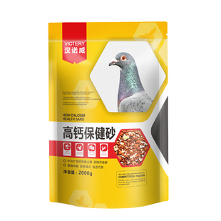 鸽子保健砂鸽专用保健沙颗粒信鸽补钙矿物质赛鸽助消化红土粉鸟用