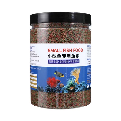 小型鱼高蛋白缓沉饲料鱼粮买2送1