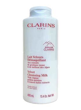 CLARINS 娇韵诗平衡柔肤白吸盘卸妆乳洁面乳洗面奶彩妆清洁4正品