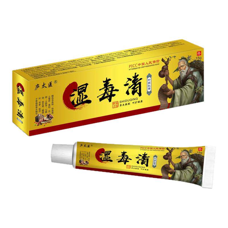 屁股上长痘痘湿痒起热毒红疙瘩久坐板疮断痒拔毒膏拔脓膏皮肤外用