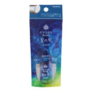 日本帕蒂格星の雫UVLED滴胶 uv树脂胶 DIY手工padico透明模具uv胶