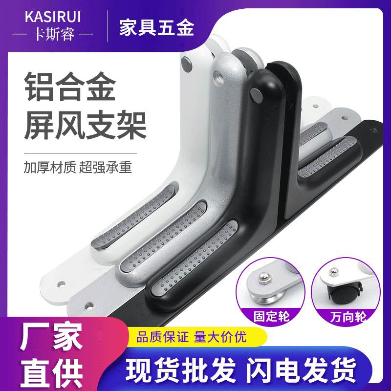 办公室移动屏风腿带轮平衡平衡脚支撑五金配件置物架隔断支架移动