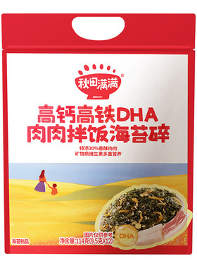 宝宝拌饭能干三碗饭的海苔碎