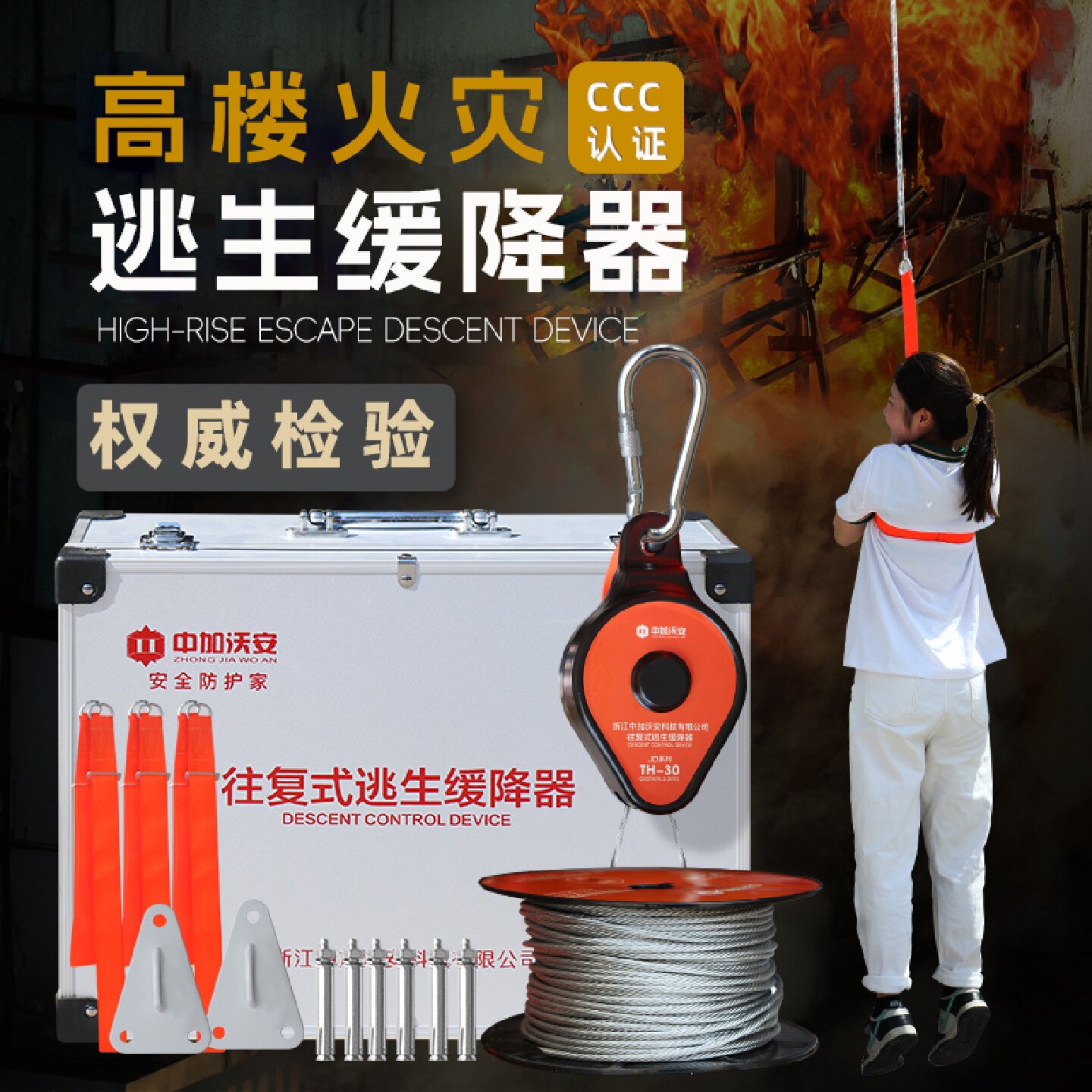 高楼层逃生缓降器往复式家用消防火灾救援装备高空自救下降安全绳