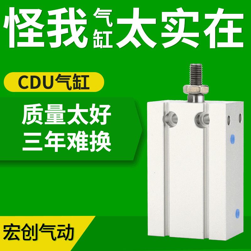 直营CDU气缸内置磁环多位置自由安装微小型迷你薄型铝合金