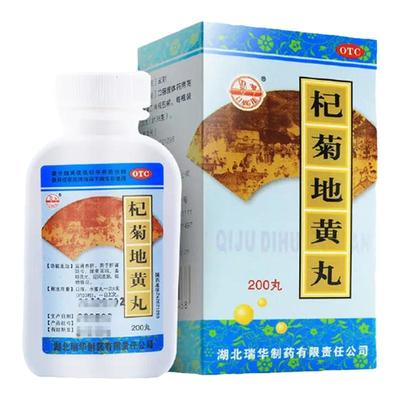 【梁湖】杞菊地黄丸180mg*200丸/盒