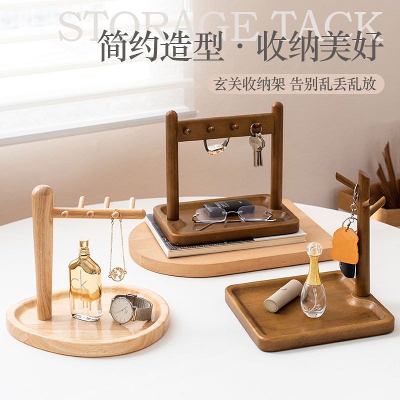 玄关钥匙架入户实木钥匙收纳架托盘摆件置物架鞋柜收纳盘挂架门口