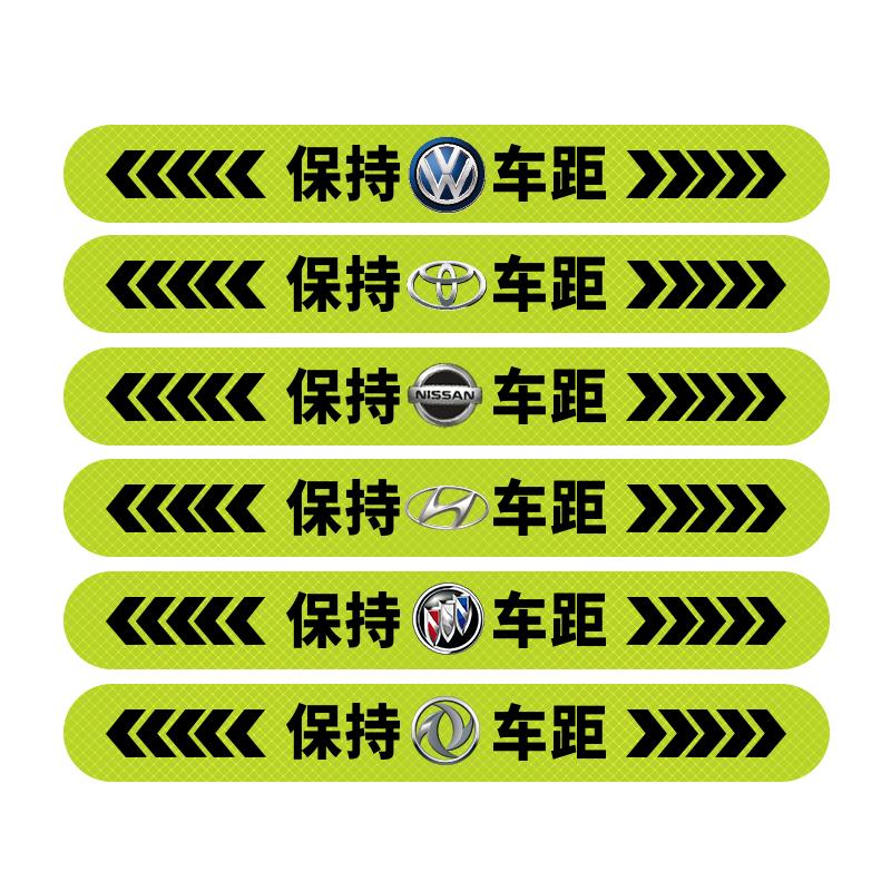 强反光车贴保持车距警示贴