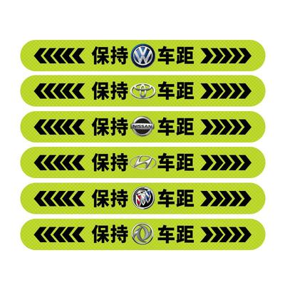 强反光车贴保持车距警示贴