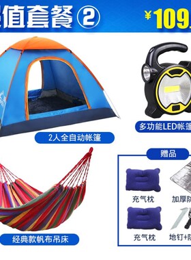 单人帐篷户外1人加厚防雨防寒账蓬棚室内儿童野营加厚野外露营i.
