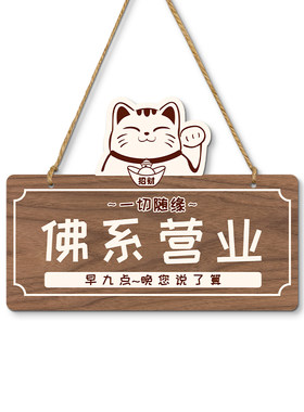 正在营业中挂牌欢迎光临玻璃门