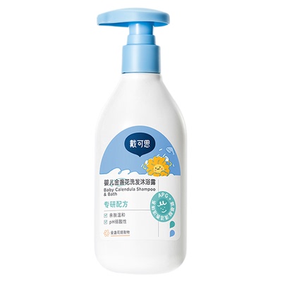 戴可思婴儿金盏花沐浴露洗发水二合一儿童宝宝沐浴乳洗护温和清洁