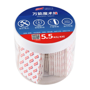 太力强力魔术扣挂画神器免打孔挂钩无痕钉万能魔力贴相框固定粘钩