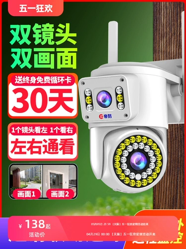 Камера видеонаблюдения, мобильный телефон, беспроводная радио-няня для домашнего использования на солнечной энергии, 360 градусов, 4G