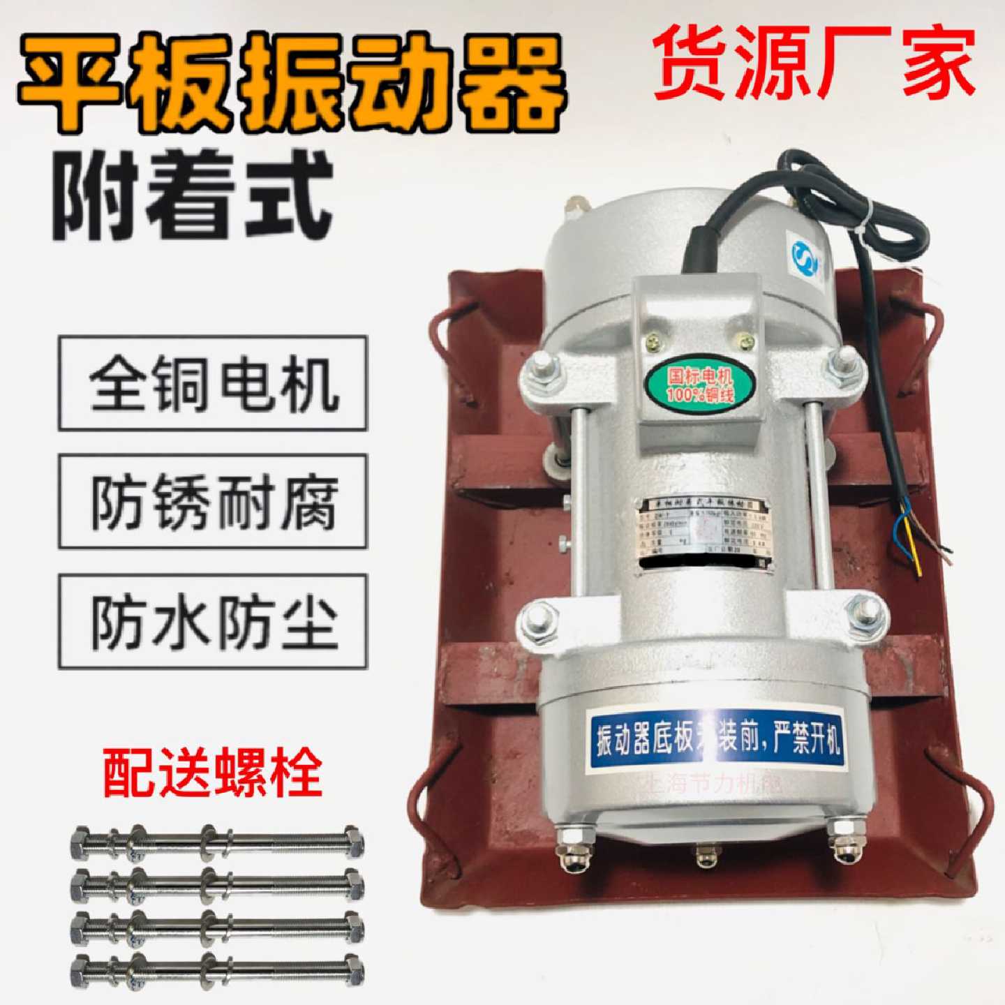 附着式平板振动器单三相振捣机平板震动器大功率振动混凝土振捣器