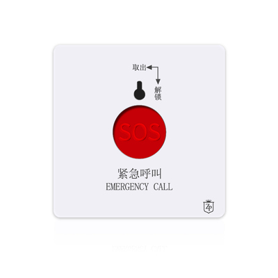 赞牌应急报警器老人呼叫器开关面板火警家用消防按钮白色应急开关