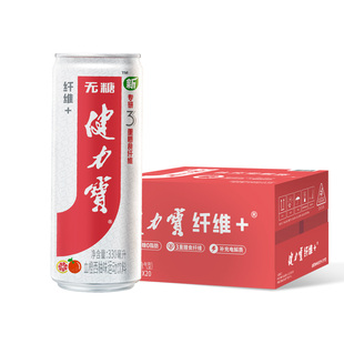 【秒杀】健力宝无糖纤维+330ML*20罐0糖0脂0卡含膳食纤维运动饮料