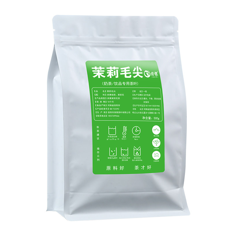 茉莉绿茶毛尖雪芽花茶奶茶店专用茉莉花茶