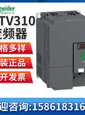 议价ATV310HD11N4A/D15/D18/D22/H037N4E/H075/HU15/HU22变频器