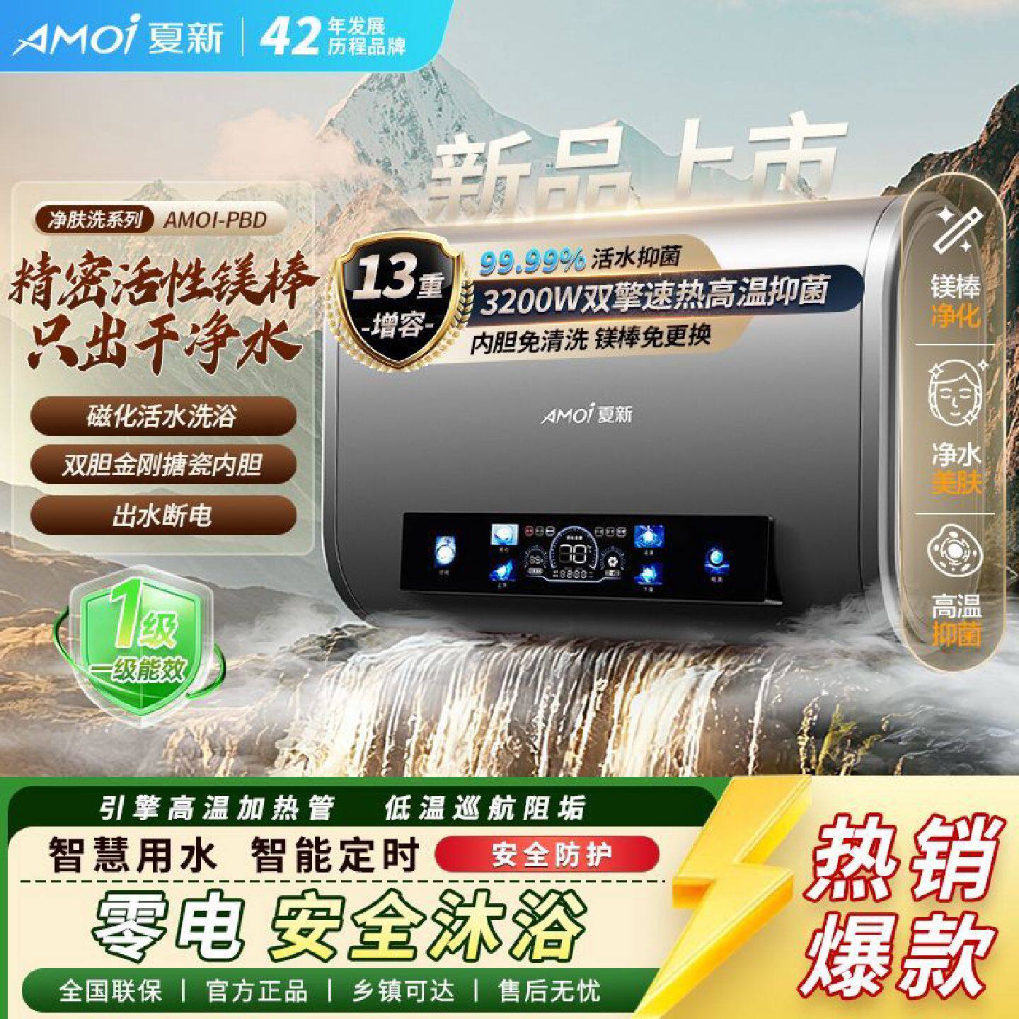 夏新电热水器双胆扁桶速热储水式洗澡家用电一级能效速热变频增容