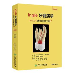 Ingle牙髓病学根管治疗图谱口腔神经疼痛锥形束ct牙髓之路显微牙体正畸修复齿科颌面外科牙周病影像再生治疗再植老年人儿科医学书