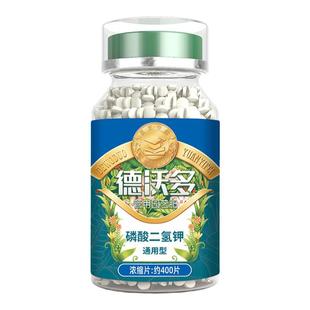 磷酸二氢钾花肥料花卉专用片剂果树正品农用养花家用磷钾肥叶面肥