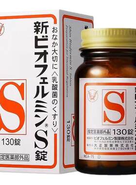 日本原装大正新表飞鸣益生菌胃酸胃胀调理肠胃不适助消化130粒/瓶