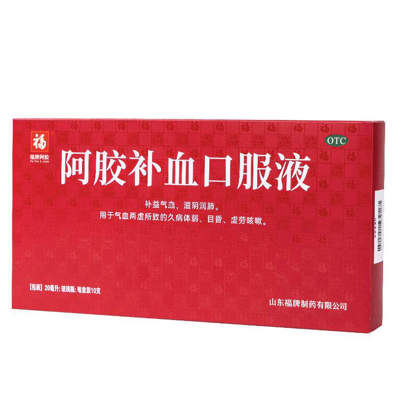 [福胶]阿胶补血口服液20ml*10支/盒