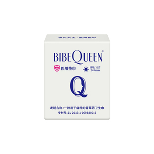 彼贝女王蚕丝青草芯片卫生巾日夜用组合装温宫散寒超薄干爽姨妈巾