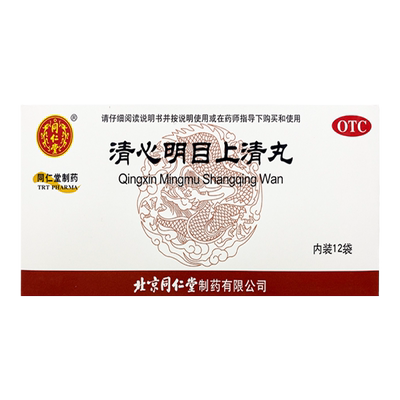 【同仁堂】清心明目上清丸6g*12袋/盒