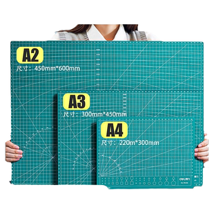 得力切割垫板手工板裁纸板模型垫雕刻板a2a3a4刻刀垫板画画垫板美工垫板桌垫绘画板工作垫板PVC材质重复切割
