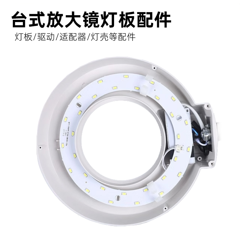 台式放大镜灯板 驱动灯板 86C