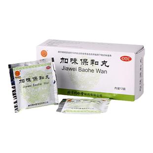 正品】同仁堂 加味保和丸 6g*12袋/盒 饮食积滞 消化不良官方正品