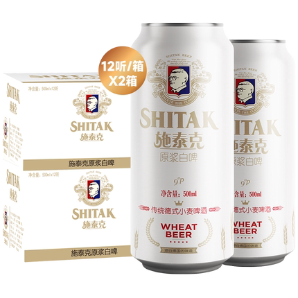 施泰克啤酒9度原浆500ml*12听*2箱浑浊型传统德式啤酒