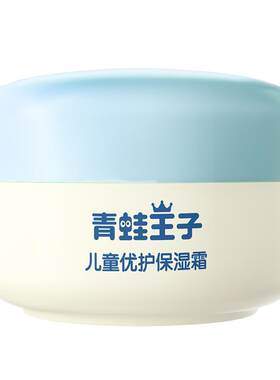 青蛙王子保湿补水滋润护手霜