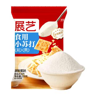 展艺食用小苏打粉厨房烹饪清洁去污发酵家用凑单烘焙原料