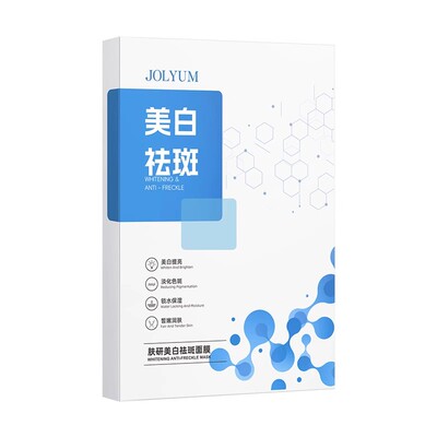 肤研美白淡斑面膜提亮肤色