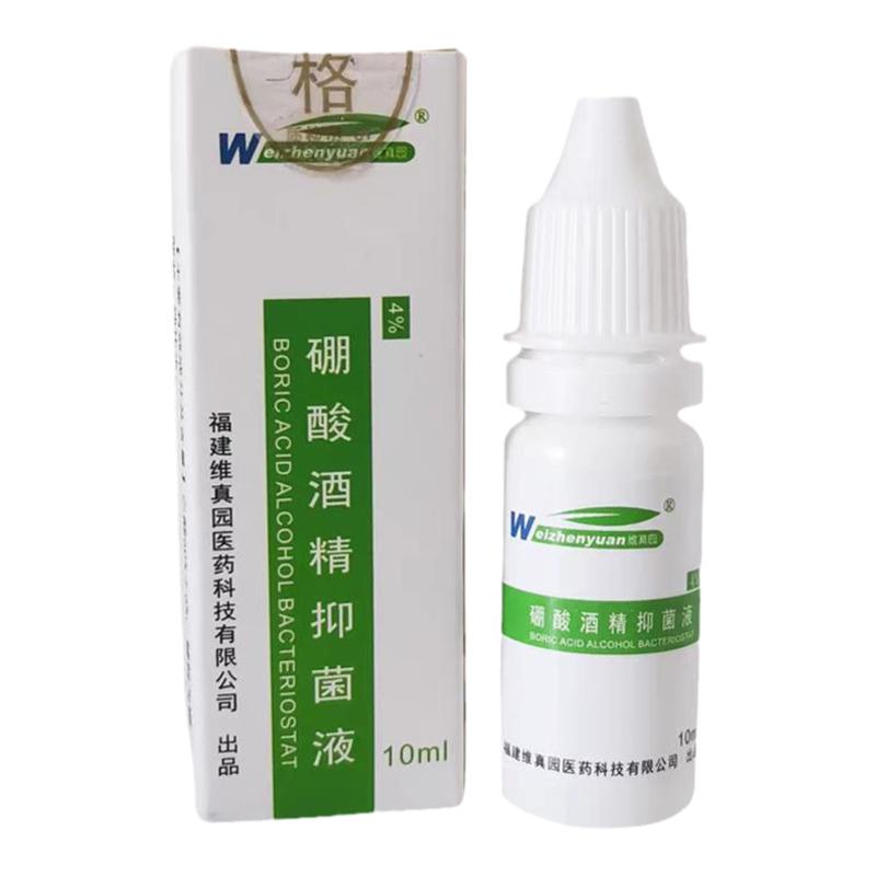 硼酸酒精滴耳液人用特效滴耳油流水脓耳聋药洗耳液耳朵专用