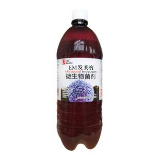 发粪宝em菌堆肥发酵菌腐熟宝秸秆牛羊粪便发酵剂腐熟剂微生物菌剂