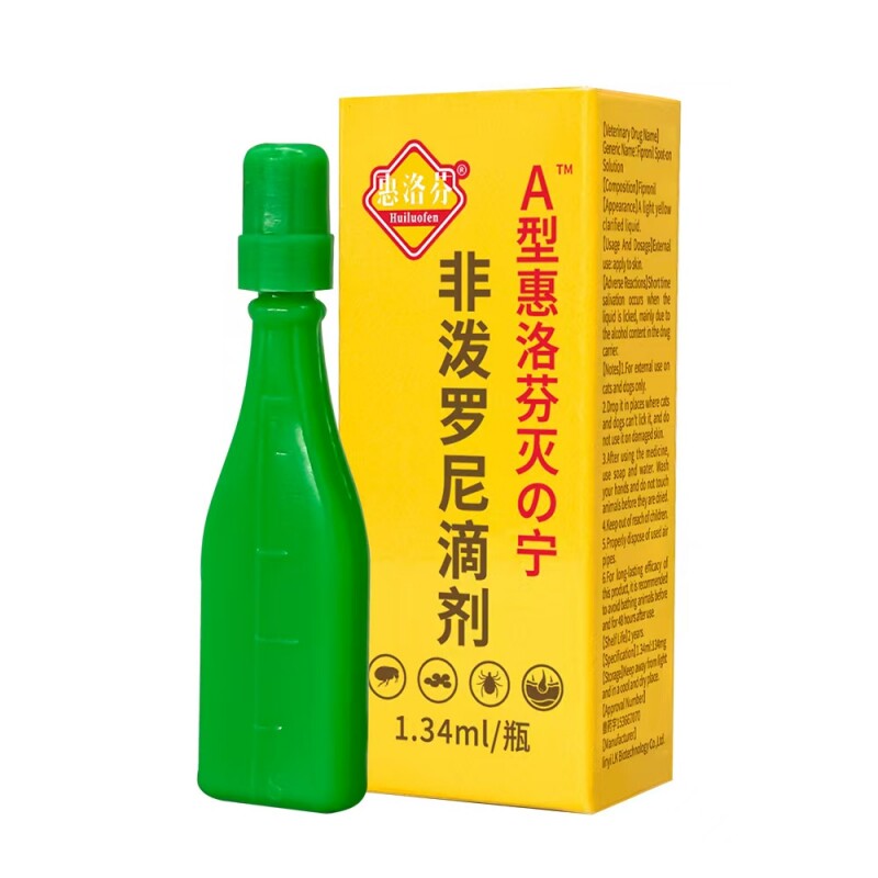惠洛芬灭虫宁滴剂A型宠物体外驱虫药非泼罗尼猫咪除虱子跳蚤幼犬