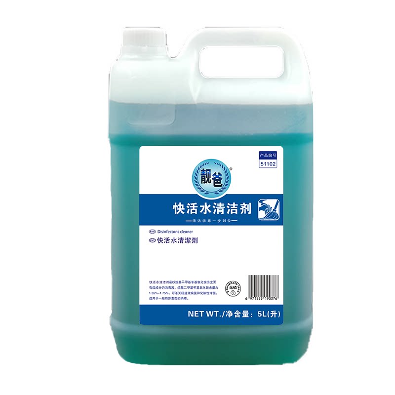 酒店宾馆快活水消毒液全能清洁剂