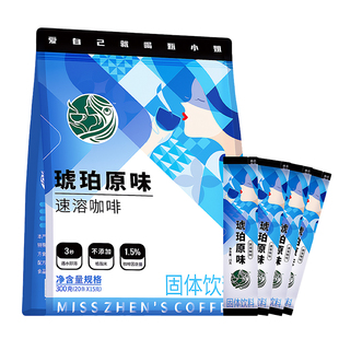 甄小姐咖啡原味55条三合一速溶咖啡粉冻干拿铁袋装饮料即享特浓
