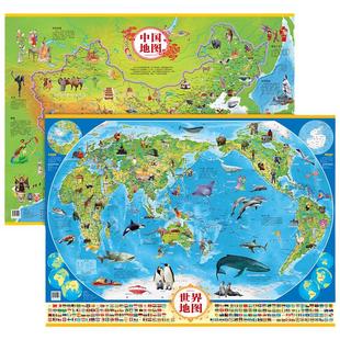 当当网 儿童版中国地图2024新版世界地图全2册小学生适用培养孩子对地理的兴趣爱好地理启蒙教育趣味科普全彩插图版儿童地图家用