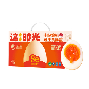 【这时光】高硒鲜蛋每日现产30枚