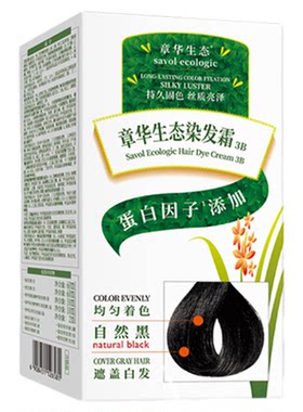 章华生态植物染发盖白发官方正品